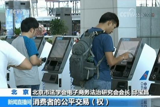 民航局明令禁止网售机票捆绑搭售，软件开发面临合规挑战