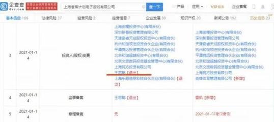 王思聪香蕉计划被腾讯收购 无奈却明智的选择
