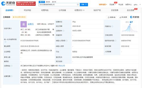 古茗进军物联网 一杯奶茶背后的数字化野心